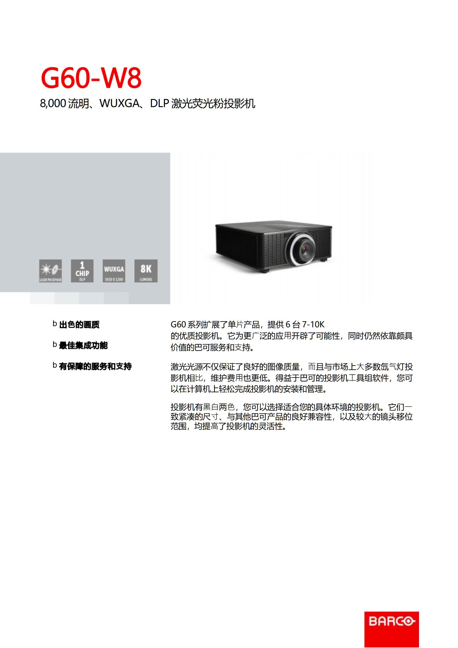G60-W8_01.jpg