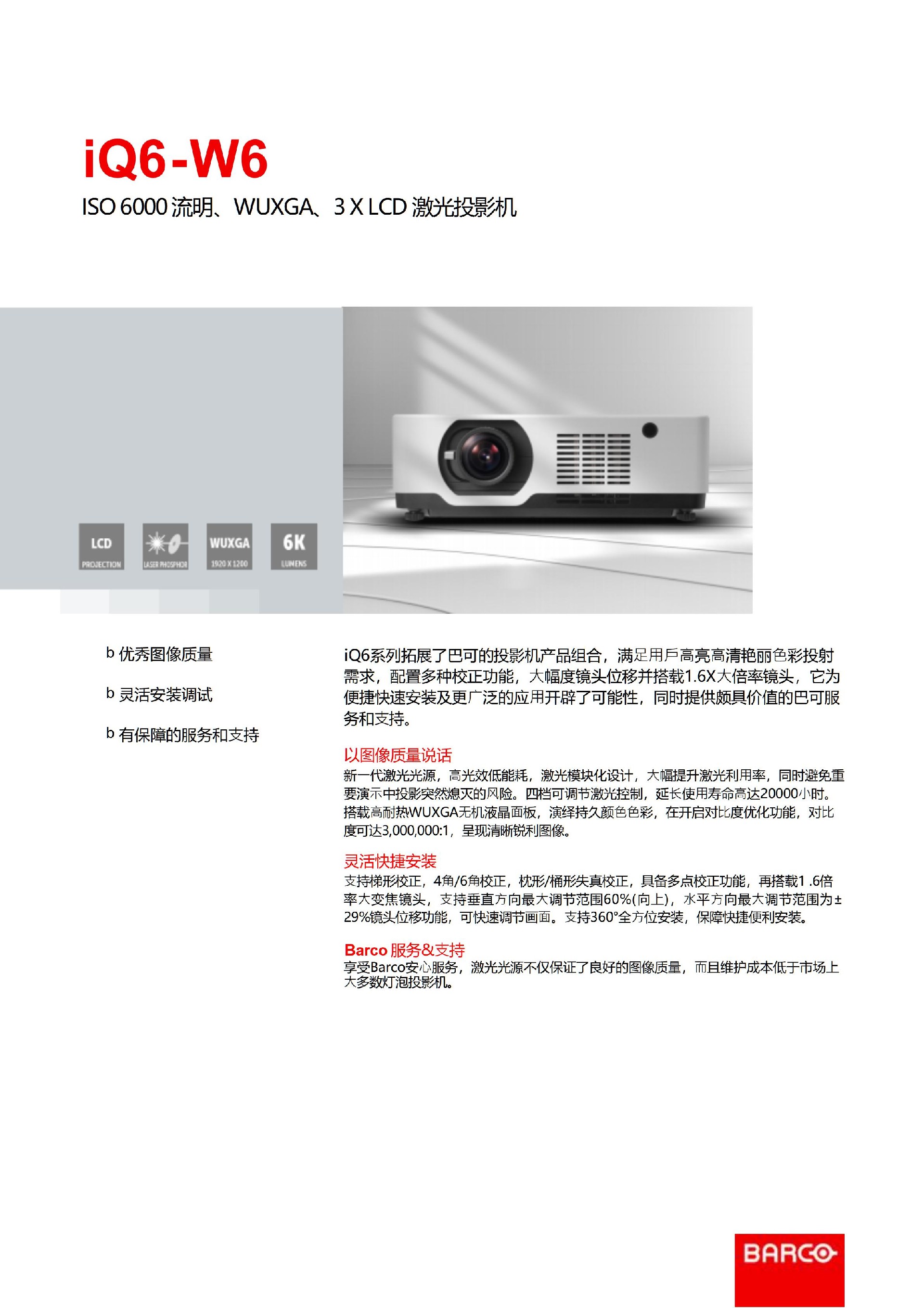 iQ6-W6(1)_01.jpg